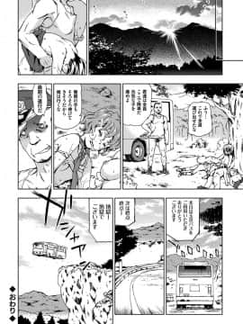 [茶否] レイプ イズ ライフ__063
