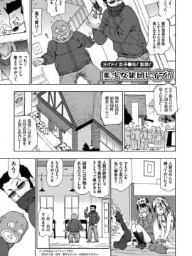 [茶否] レイプ イズ ライフ__064