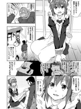 [茶否] レイプ イズ ライフ__065