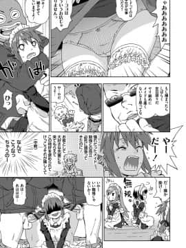 [茶否] レイプ イズ ライフ__066