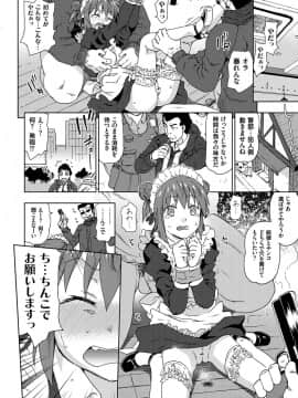 [茶否] レイプ イズ ライフ__067