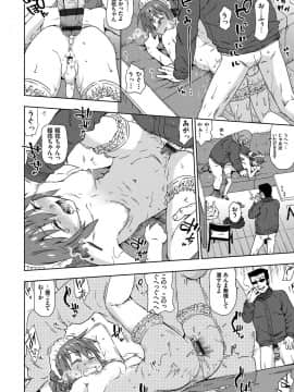[茶否] レイプ イズ ライフ__071