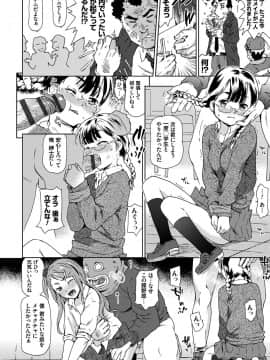 [茶否] レイプ イズ ライフ__073
