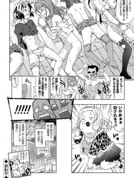 [茶否] レイプ イズ ライフ__081