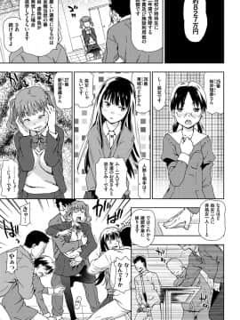 [茶否] レイプ イズ ライフ__084