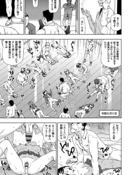 [茶否] レイプ イズ ライフ__098