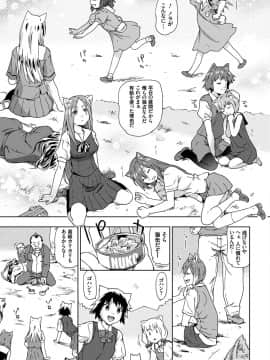 [茶否] レイプ イズ ライフ__102