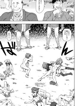[茶否] レイプ イズ ライフ__116