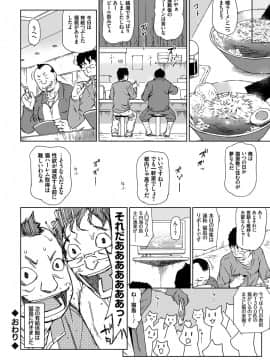 [茶否] レイプ イズ ライフ__117