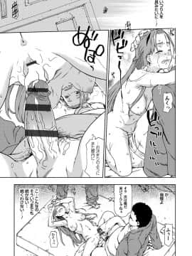 [茶否] レイプ イズ ライフ__130