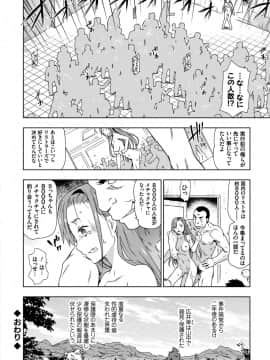 [茶否] レイプ イズ ライフ__135