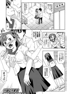 [茶否] レイプ イズ ライフ__136