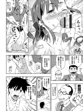 [茶否] レイプ イズ ライフ__151