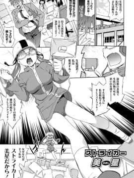 [茶否] レイプ イズ ライフ__176