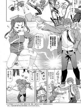 [茶否] レイプ イズ ライフ__177