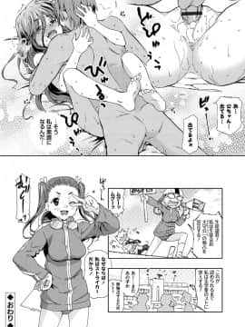 [茶否] レイプ イズ ライフ__191