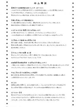 [茶否] レイプ イズ ライフ__192