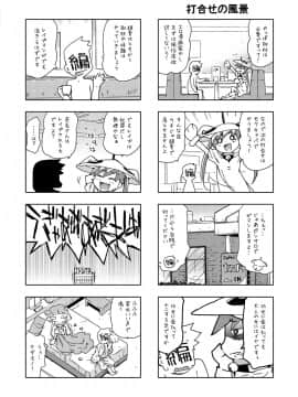 [茶否] レイプ イズ ライフ__193