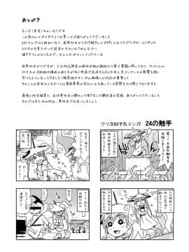 [茶否] レイプ イズ ライフ__194