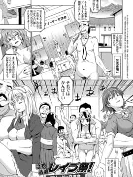 [茶否] NO! NO! レイプ_005