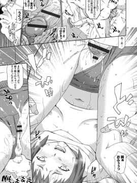 [茶否] NO! NO! レイプ_011