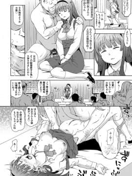 [茶否] NO! NO! レイプ_014