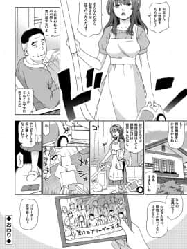 [茶否] NO! NO! レイプ_024