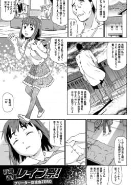 [茶否] NO! NO! レイプ_025