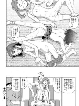 [茶否] NO! NO! レイプ_032