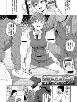 [茶否] NO! NO! レイプ_034