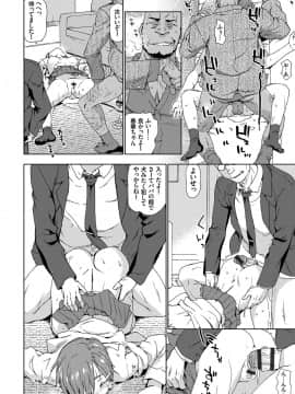 [茶否] NO! NO! レイプ_038