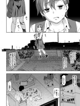 [茶否] NO! NO! レイプ_046
