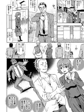 [茶否] NO! NO! レイプ_056