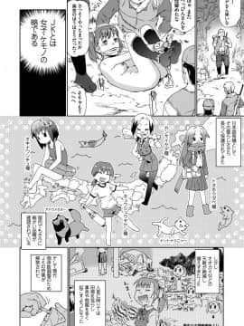[茶否] NO! NO! レイプ_072