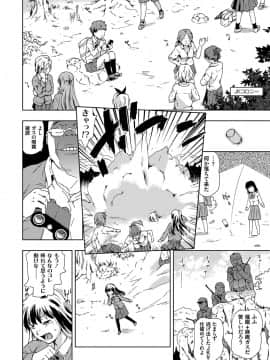 [茶否] NO! NO! レイプ_074