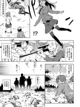 [茶否] NO! NO! レイプ_075