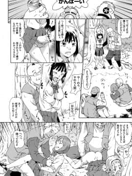 [茶否] NO! NO! レイプ_076