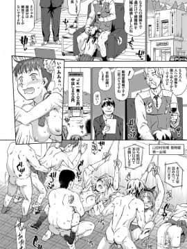 [茶否] NO! NO! レイプ_082