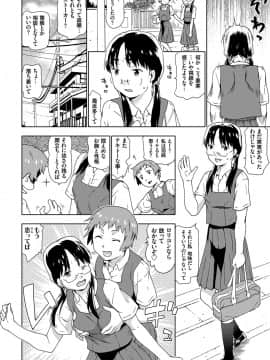 [茶否] NO! NO! レイプ_090