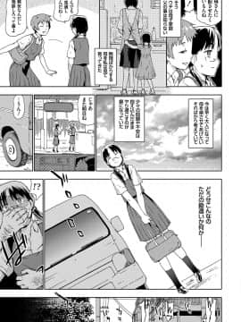 [茶否] NO! NO! レイプ_091