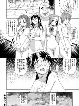 [茶否] NO! NO! レイプ_106