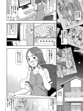 [茶否] NO! NO! レイプ_110