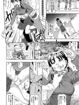 [茶否] NO! NO! レイプ_126