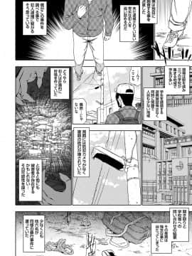 [茶否] NO! NO! レイプ_130
