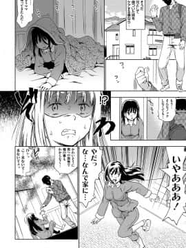 [茶否] NO! NO! レイプ_134