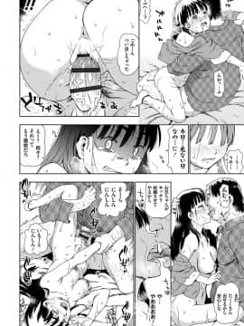 [茶否] NO! NO! レイプ_138