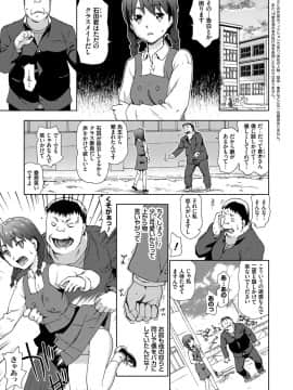 [茶否] NO! NO! レイプ_143