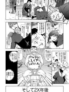 [茶否] NO! NO! レイプ_144