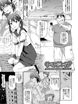 [茶否] NO! NO! レイプ_145