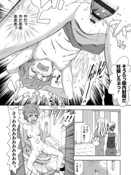 [茶否] NO! NO! レイプ_156